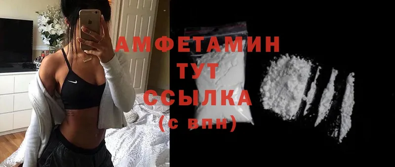 Amphetamine VHQ  нарко площадка как зайти  Алдан 